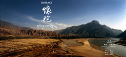 EmbraceDirectors: Dan Smyer Yu and Pema TashiProducer: Dan Smyer YuPre-production ethnographic work: Dan Smyer YuFilm type: documentaryLength: 55 min. Nominated for award at the First Beijing International Film Festival, 2011.
